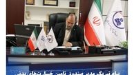  پیام تبریک مدیر صندوق تامین خسارت‌های بدنی به مناسبت روز ارتباطات و روابط عمومی 