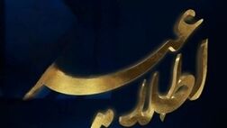 اطلاعیه شماره 6 بانک سپه
