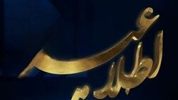 اطلاعیه شماره 6 بانک سپه
