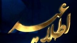 اطلاعیه شماره 6 بانک سپه
