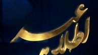 اطلاعیه شماره 6 بانک سپه
