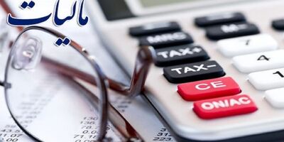 کدام مشاغل از افزایش مالیات معاف شدند؟