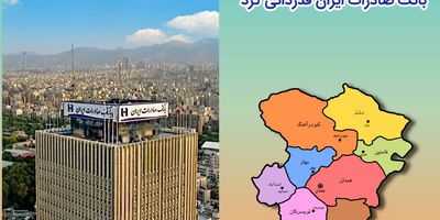 بانک صادرات 733 میلیارد ریال به رونق تولید همدان کمک کرده است