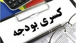  ۵ دلیل بهبود وضعیت کسری در بودجه ۱۴۰۲