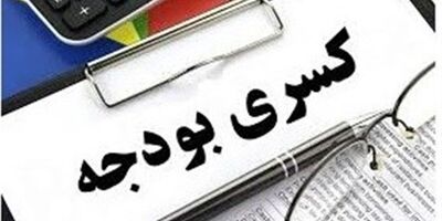  ۵ دلیل بهبود وضعیت کسری در بودجه ۱۴۰۲