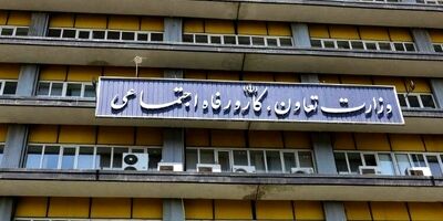 اعلام بسته حمایتی دولت برای پرداخت حق بیمه بیکاران