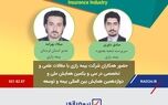رضایت مندی و اعتماد مردم به صنعت بیمه
