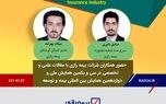 رضایت مندی و اعتماد مردم به صنعت بیمه

