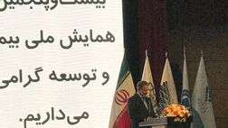 همایش‌های سالانه فرصت مناسبی برای نقد کردن صنعت بیمه است