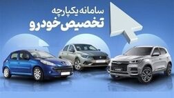 نوبت بندی خودروهای ویرایشی اعلام شد