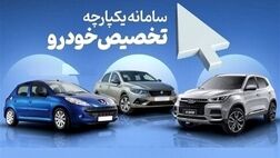 نوبت بندی خودروهای ویرایشی اعلام شد