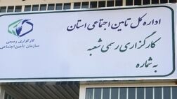مشکلاتی که بیمه‌شدگان در کارگزار‌ی‌ها با آن‌ها روبرو هستند