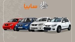 مهلت واریز وجه برندگان قرعه کشی خودروهای سایپا
