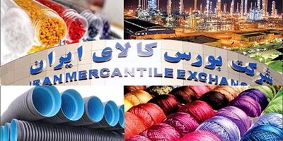  انتشار اوراق سلف موازی خودرو در بورس کالا تصویب شد 