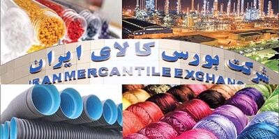  انتشار اوراق سلف موازی خودرو در بورس کالا تصویب شد 