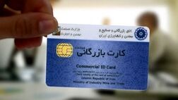 صدور ۱۶ هزار اظهارنامه صادراتی برای افراد غیر مجاز