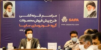 قرعه کشی طرح پیش فروش محصولات سایپا برگزار شد