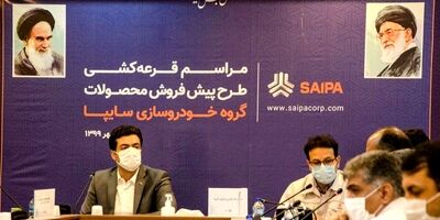 قرعه کشی طرح پیش فروش محصولات سایپا برگزار شد