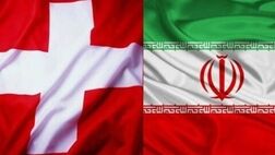 کانال مالی سوئیس و ایران درآستانه راه‌اندازی