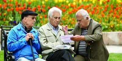 ۴۰۰هزار تومان برای بازنشستگان حداقل بگیرتأمین اجتماعی واریز شد