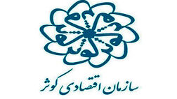 درآمد گروه های سازمان اقتصادی کوثر به 4700 میلیارد تومان رسید