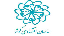 درآمد گروه های سازمان اقتصادی کوثر به 4700 میلیارد تومان رسید