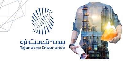 حضور بیمه تجارت‌نو در نمایشگاه حمایت از ساخت داخل صنعت پتروشیمی