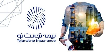 حضور بیمه تجارت‌نو در نمایشگاه حمایت از ساخت داخل صنعت پتروشیمی