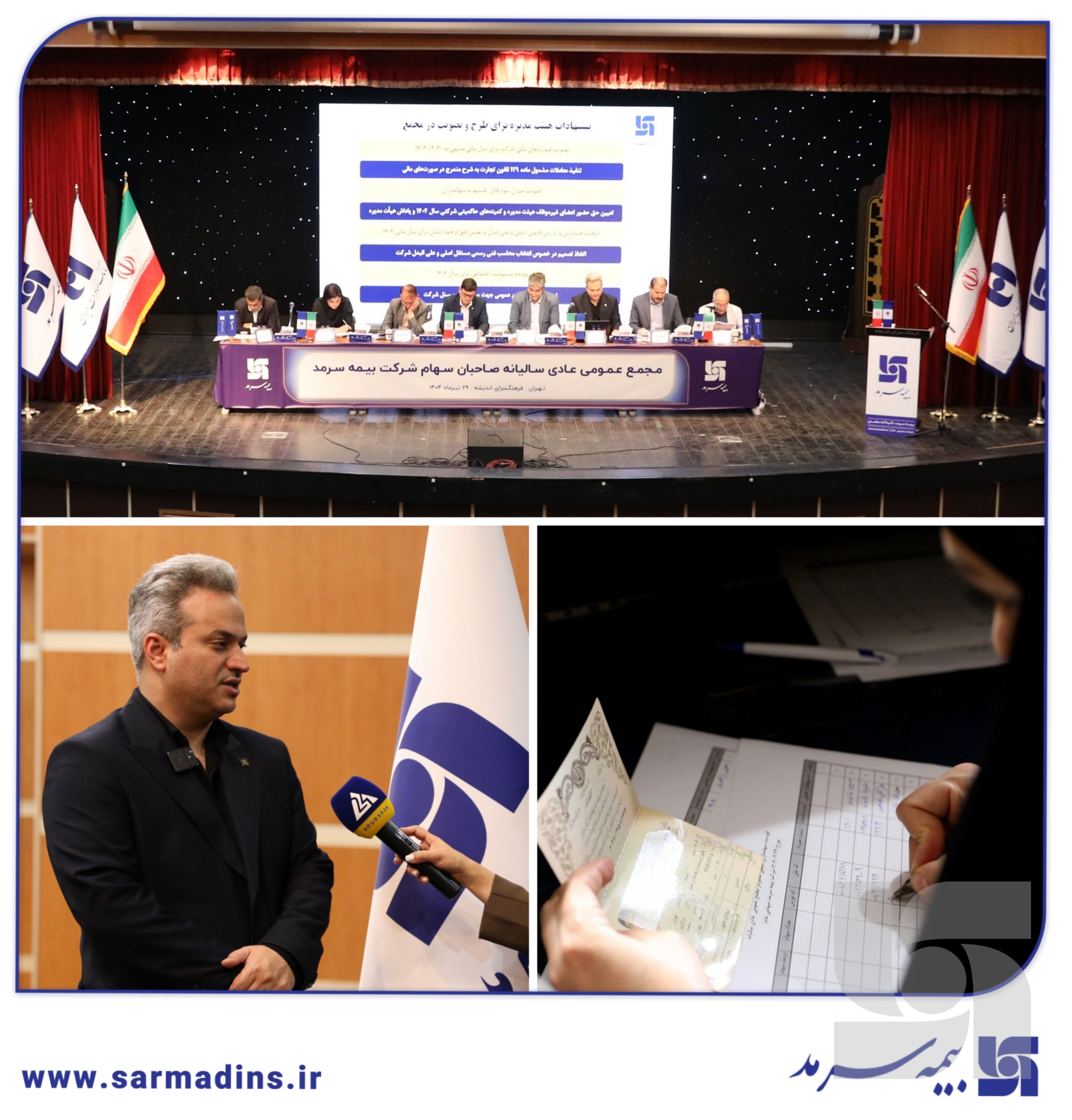 گام بلند بیمه سرمد، خروج از زیان و ورود به توسعه