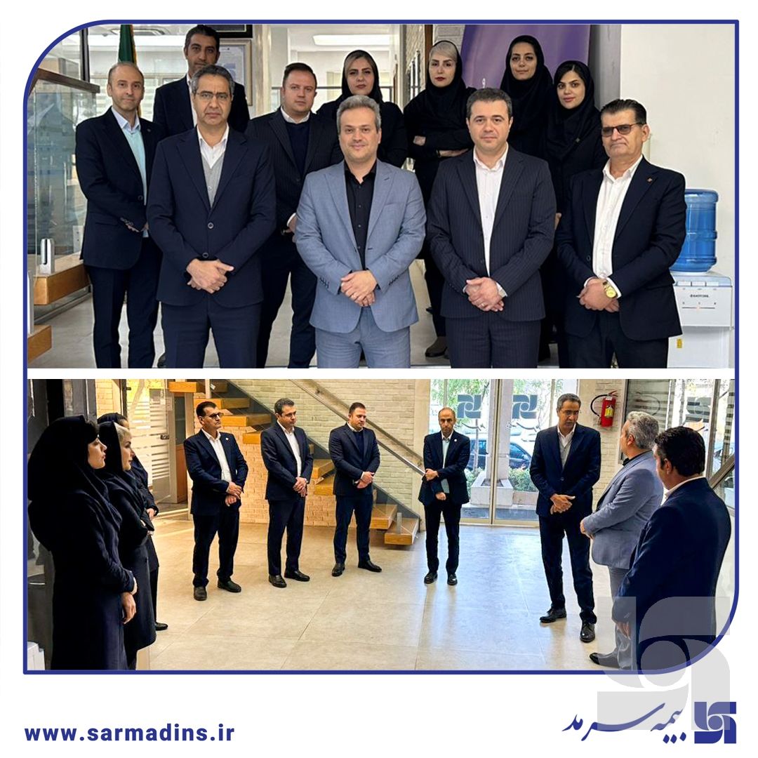 بازدید مدیرعامل بیمه سرمد از شعبه خراسان رضوی؛/ تحقق توسعه پایدار با همدلی و مسئولیت‌پذیری

