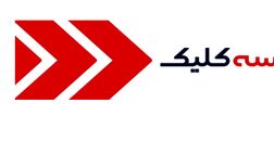 سه کلیک مجموعه‌ای از دل دلتابان