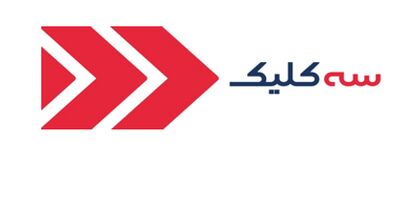 سه کلیک مجموعه‌ای از دل دلتابان