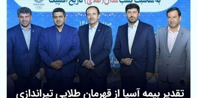 تقدیر بیمه آسیا از قهرمان طلایی تیراندازی المپیک 2020 توکیو