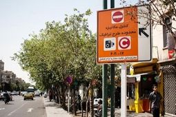 طرح ترافیک در پایتخت همچنان تا دوشنبه رایگان است
