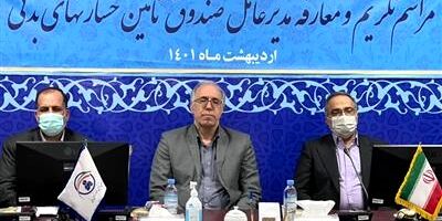 مأموریت حرفه ای و مسئولیت اجتماعی از وظایف قانونی صندوق به شمار می رود

