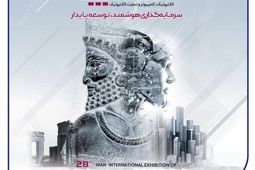 حضور بیمه سرمد در بیست‌وهشتمین نمایشگاه الکامپ ۱۴۰۴