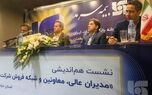 مدیرعامل بیمه سرمد از شعبه خراسان رضوی بازدید کرد