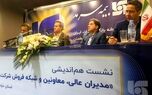 مدیرعامل بیمه سرمد از شعبه خراسان رضوی بازدید کرد