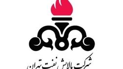 شرکت بیمه خسارت پالایش نفت تهران را پرداخت کرد
