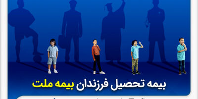 تأکید فرهادی‌پور بر استفاده از فناوری‌های نوین و توسعه محصولات در راستای رضایتمندی بیمه‌گزاران بیمه ملت

