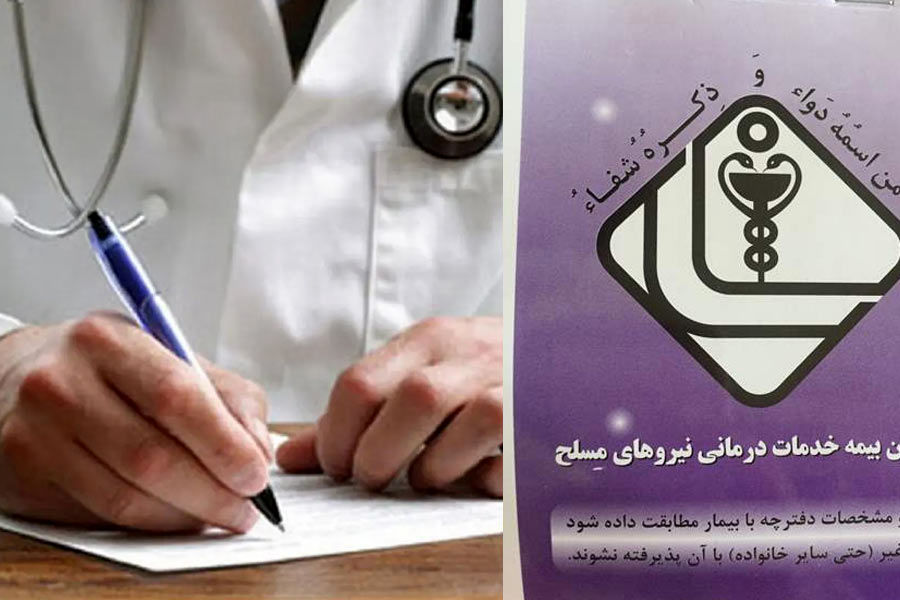 استعلام بیمه نیروهای مسلح با کد ملی | راهنمای کامل، دقیق و مرحله‌به‌مرحله