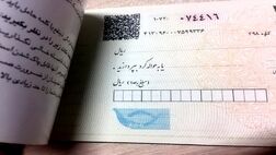 چک‌های صیادی و کارت ملی هوشمند غیر قابل جعل هستند
