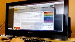 آغاز ثبت‌نام در نوبت اول کنکور ۱۴۰۴
