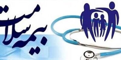 دولت تدبیر بیمه سلامت را از حاشیه به متن آورد