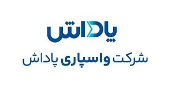 واسپاری پاداش