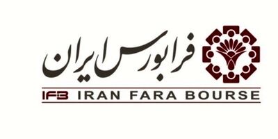 ۲.۸۱درصد از ارزش کل بازار فرابورس به صنعت بیمه اختصاص دارد