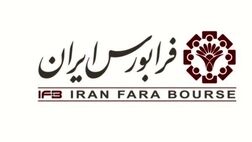۲.۸۱درصد از ارزش کل بازار فرابورس به صنعت بیمه اختصاص دارد