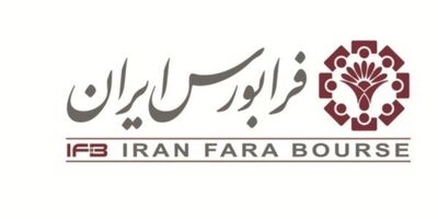 ۲.۸۱درصد از ارزش کل بازار فرابورس به صنعت بیمه اختصاص دارد