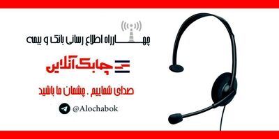 بیمه تکمیلی صندوق اعتباری هنر خدماتی ارائه نمی‌دهد