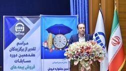 برگزیدگان شبکه فروش بیمه آسیا در بیمه های عمر و پس انداز معرفی شدند
